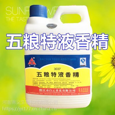 致敬纯然 科学视角下的五粮特液香精与多元选择