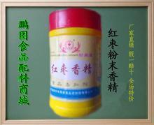 【红枣香精】最新最全红枣香精 产品参考信息