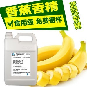 香蕉香精 从分子结构到商业应用的全面解析