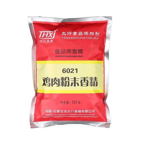 鸡肉香精厂家直供增香料熬汤调味品500g6031鸡肉粉末太行香精